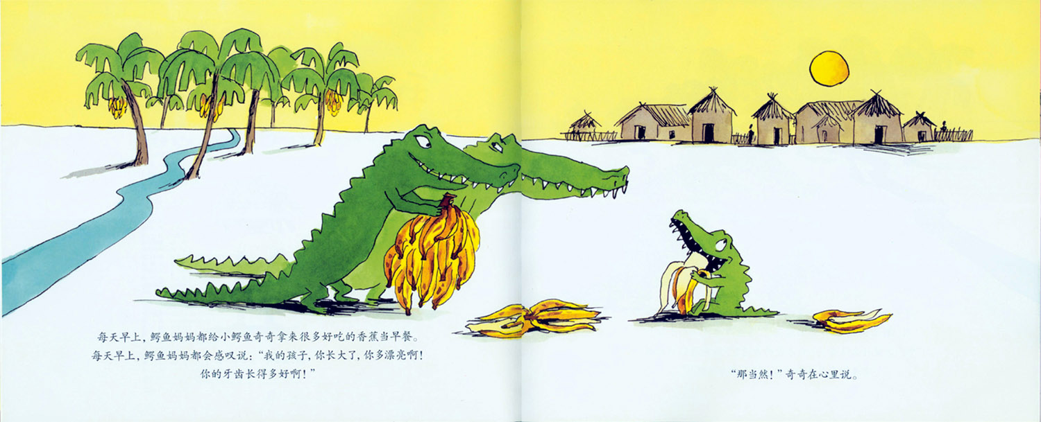 我想吃一个小孩 (02),绘本,绘本故事,绘本阅读,故事书,童书,图画书,课外阅读